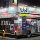 덕이네 숯불탁탁