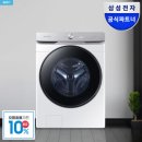 삼성현대세탁 | 대용량 21kg, 2025년형 삼성 AI 세탁기로 완성하는 스마트 세탁