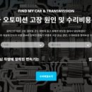 삼정오토미션 이미지