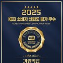 도원경로당 | KCCI 소비자 신뢰도 평가 수제떡 부문 우수업체, 화성시 ‘가원떡집’ 선정