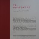 강릉자수박물관 이미지