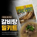 배호배호 | 배호양 우대 갈비탕 솔직 후기, 아이도 잘 먹은 갈비탕 밀키트