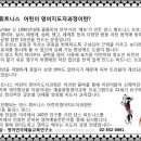 어린이 줌바댄스 이미지