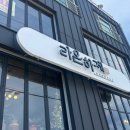 라온하제펜션 이미지