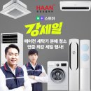 웰빙홈케어 이미지