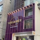 [서울/강남] 청담 샐러드 맛집 &#39;텐핑거 청담점&#39; 후기