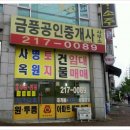 금풍공인중개사사무소 네이버블로그