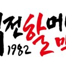 역전엘베강 이미지