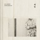 송정신건강의학과의원 | <세월>_아니 에르노 [강서정신과/발산정신과 서울송정신과]