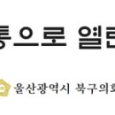 북구문화원