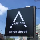 풍동562CAFE