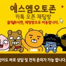 에스엠오토존 이미지