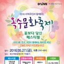 옥수네 이미지