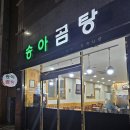 (주)송아 | 광주 일곡동 한우곰탕 맛집 송아곰탕 방문후기
