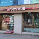 첫녹 페스티벌 참여방법 기력회복 음식 녹용 시음 후 직장인 선물 추천