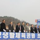 양보생활체육공원 이미지