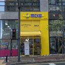 빽다방파주해오름 이미지
