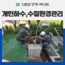 의림환경에너텍(주) 이미지
