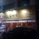 왕마포갈매기 이미지