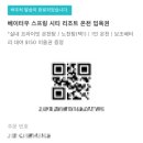 버스정류장 앞(22417) | [대만 타이베이] 베이터우 스프링 시티 리조트 온천 | 저렴하게 예약하는 방법 셔틀버스 시간표 솔직후기