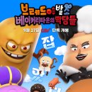 성우베이커리