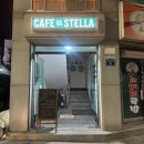 [경기 안성]안성시에 문화가 있는 카페 보신적 있으신가요? &#39;카페 드 스텔라&#39; 소개합니다!