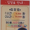 방방월드 이미지