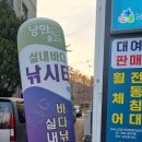 낭만물고기실내바다낚시터 이미지