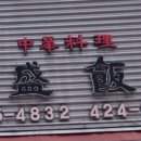 도진반점 이미지