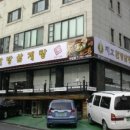 한방삼계탕 네이버블로그