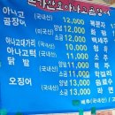 본가산호숯불아나고곰장어