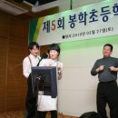 봉학초등학교 이미지