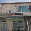 내린천순대 이미지