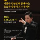 김현철 콘서트 이미지