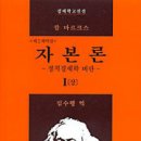 자본의순환 이미지