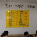 뉴남원분식