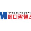 엘에스메디팜 이미지