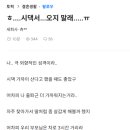 시댁