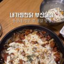 내가찜한닭 이미지