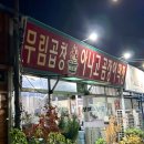 삼지연못 | 대구 팔공산 힐링 한옥 카페 , 칠곡 노포 곱창 -&gt; 위스키바 추천