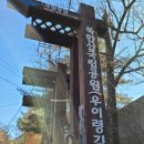 CU(양주오봉산점) | 북한산 우이령길 예약 및 가는법, 서울 단풍명소 트래킹 등산