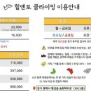 힐앤토클라이밍