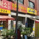 산성대로581번길 이미지