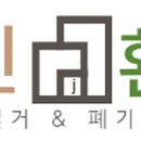선진환경폐기물 이미지