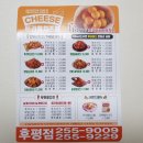 호식이두마리치킨(후평동)