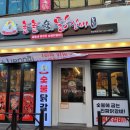 놀놀숯닭갈비 이미지