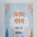 고창꿈푸른유치원 | 고창 공음초등학교 작가와의 만남