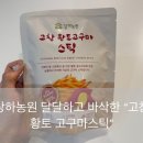황토농원마트