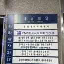 리커버리PT스튜디오 | [힉익동 필라테스] 바름핏필라테스 법조타운점 그룹레슨&amp;리커버리돔 후기