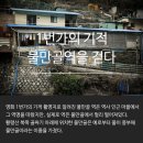 물만골역 (3호선) 이미지